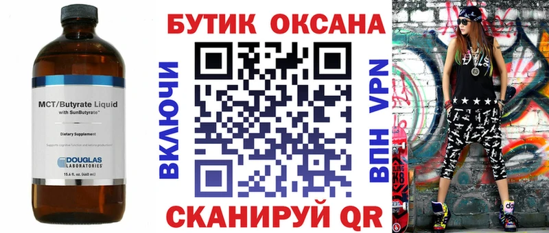 БУТИРАТ BDO  купить закладку  Гулькевичи 
