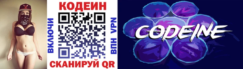 где можно купить   даркнет какой сайт  Кодеин напиток Lean (лин)  Гулькевичи 