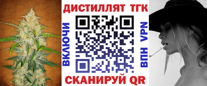 ТГК вейп блэк спрут ССЫЛКА Гулькевичи